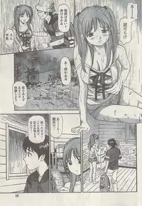 Namaiki! 2008-09
