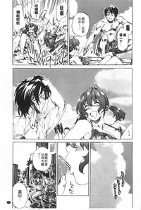 [MARUTA] Onekano - Lover of older Genteiban | 年長的她 限定版 [Chinese]