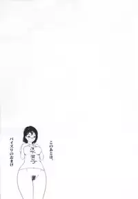 (SC65) [Nukidamari (DENSUKE)] Spermanager Kiyoko-san (Haikyuu!!)