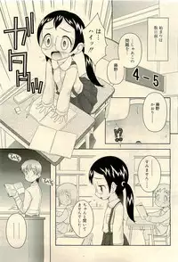 COMIC RiN 2009-04 Vol.52