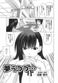 [Otono Natsu] CosPet