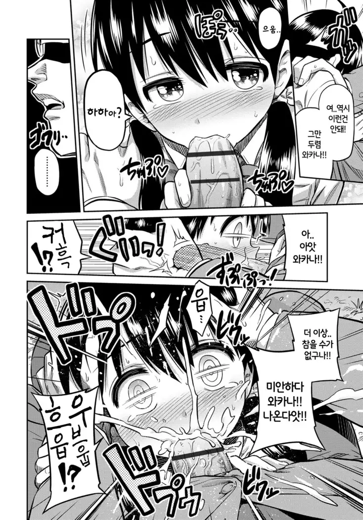 Kinkyori Koubi | 금거리 교미