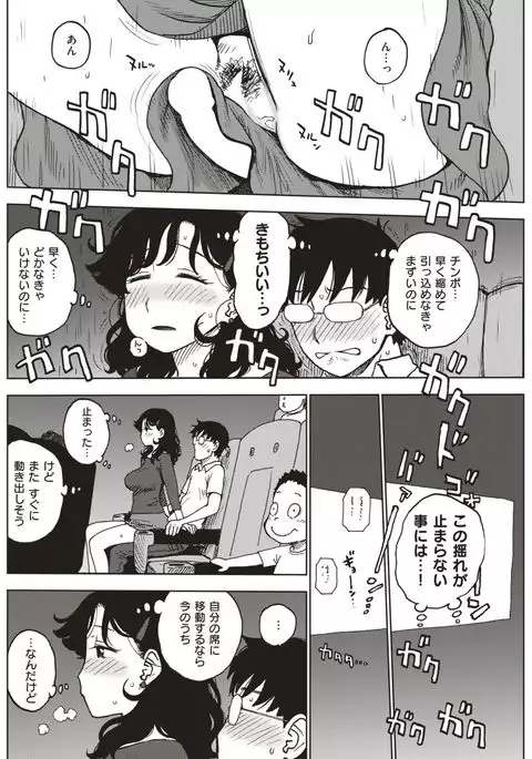 COMIC Kairakuten 2017-05