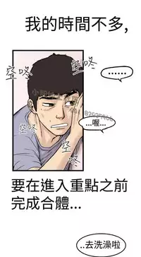 中文韩漫 想象狂热 Ch.0-10 [Chinese]