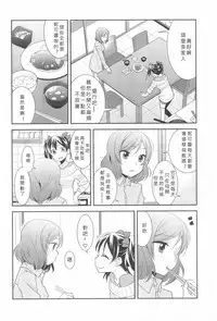 (C91) [Sweet Pea (Ooshima Tomo)] Hero no Jouken | 英雄的條件 (Love Live!) [Chinese] [北京神马个人汉化]