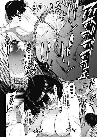 Nagesen Kousai + Motto Nagesen Kousai + MottoX2 Nagesen Kousai