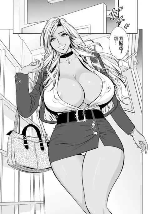 Gal Ane Shachou to Harem Office ~SEX wa Gyoumu ni Fukumimasu ka?~ Ch. 1-6