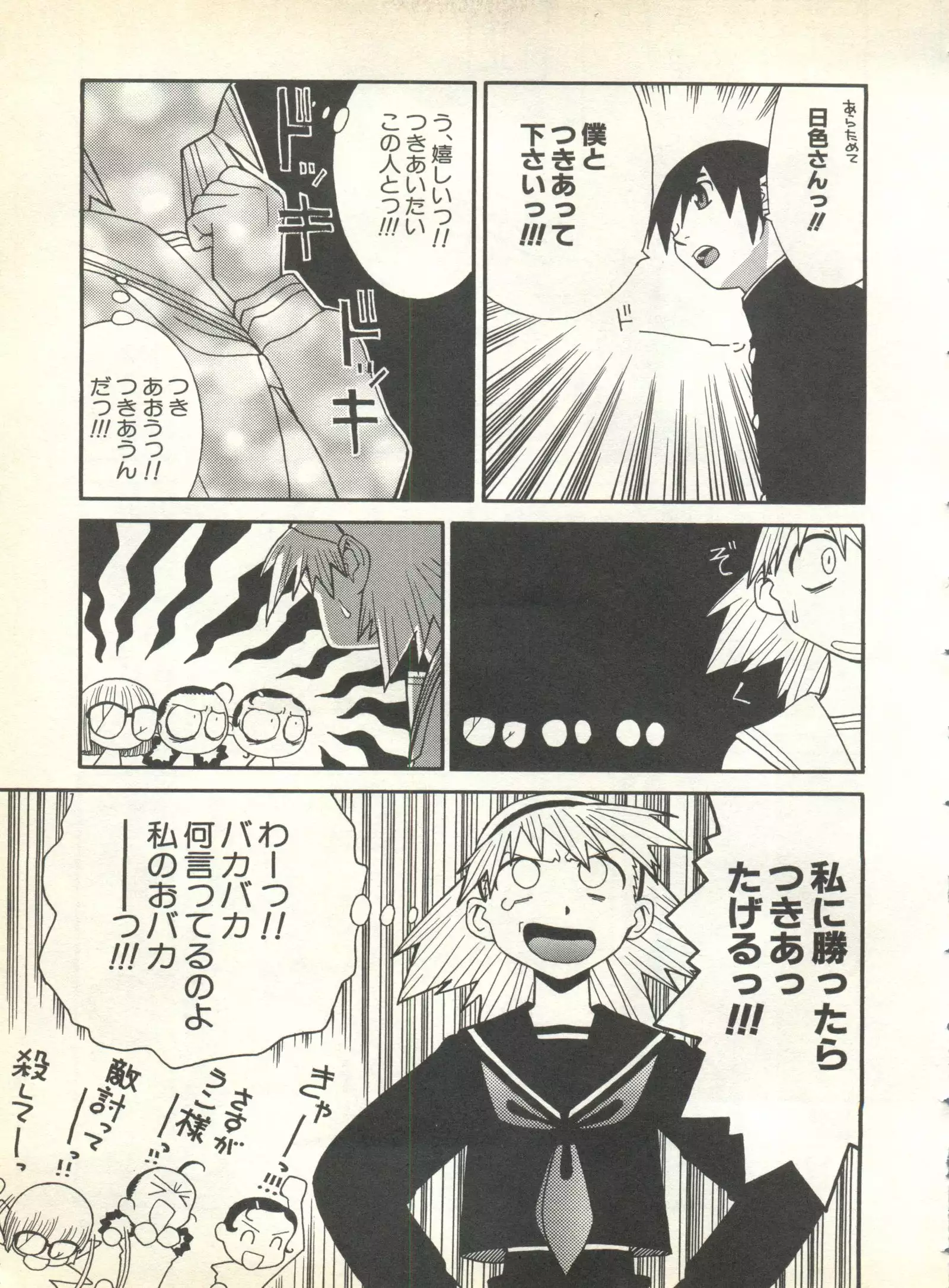 Pai;kuu 1999 October Vol. 22