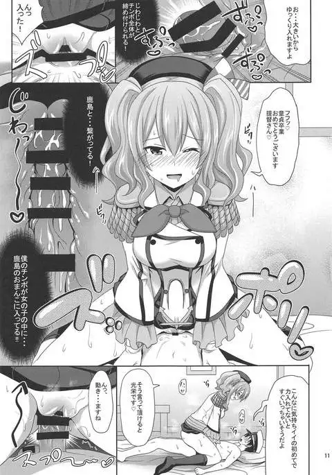 Shounen Teitoku ga Renshuukan Kashima de Doutei Sotsugyou Suru Hon