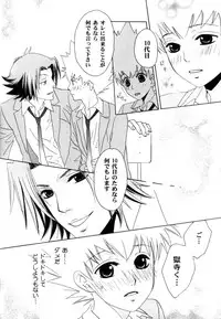 [CACAO (Atene)] TSUNA MANIA (Katekyoo Hitman REBORN!)