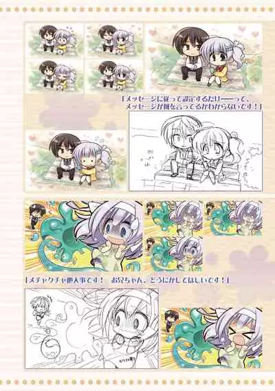 AMAIRO ISLENAUTS OFFICIAL VISUAL FAN BOOK