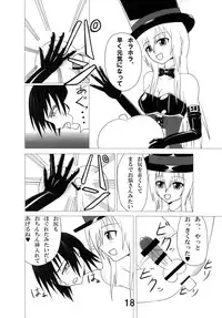 [Junk Gear (Akutabone)] Futamagi HARD MODE [Digital]