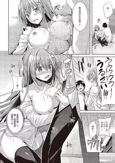 Junjou Love Punch | 純愛啪啪啪