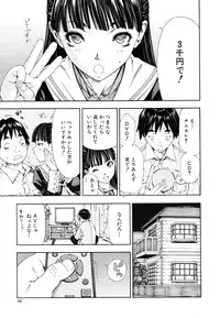 COMIC MUJIN 2011-05
