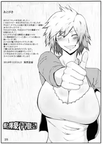(C91) [KAZAMA DoJo (Mucc)] Boku to Bakugou Mama no Himitsu (Boku no Hero Academia) [Chinese] [叔叔不行了漢化]