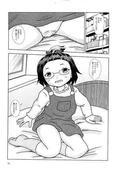 Fuck the Jidoh Imouto no Tomodachi ga Saikou datta Ken