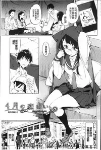 [Inato Serere] Koi Wazurai | 戀愛的性煩惱 [Chinese]