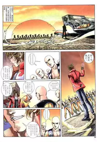 The Eight Immortals Saint Legend