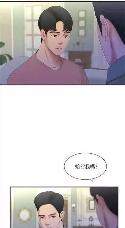 [週四] [愛摸] 親家四姊妹 1-26 官方中文（連載中）