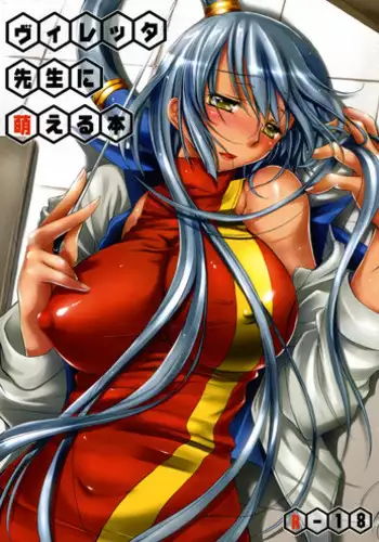 (COMIC1?2) [Kaikinissyoku (Ayano Naoto)] Villetta Sensei ni Moeru Hon (Code Geass) [English] [Chocolate]