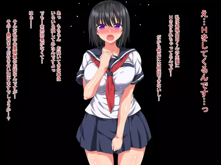 Ikiryou ni Watashi ga H Sarechau Ohanashi