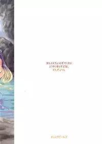 [Orange Peels (Ore P 1-gou)] Hontou ni Chotto Dake Kowai Youkai Otogibanashi ~Ningyo-hen~ [Digital]