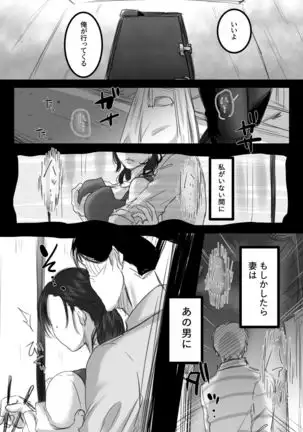 Re: 15-fun no Zangyou