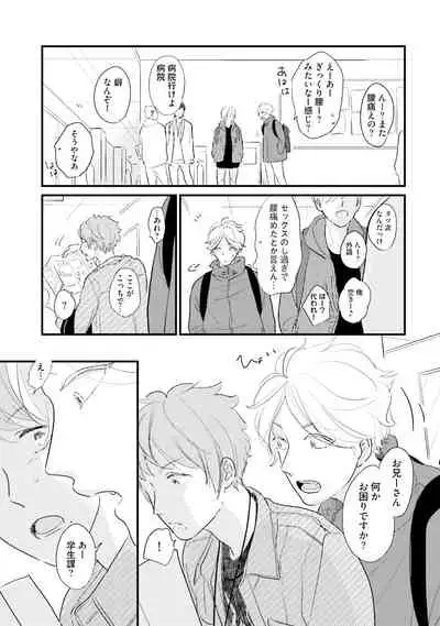 [Pii] Neko niwa Inu wo One More [Digital]