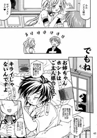 (C68) [Takotsuboya (TK)] Kore ga Watashi no Teisoutai - This is my Chastity Belt (He Is My Master)