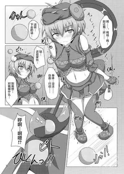 Karen Kishou Quarta Ametus #5