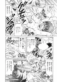 [Ozaki Akira] Caster Natsume Reiko no Yuuwaku Vol. 1