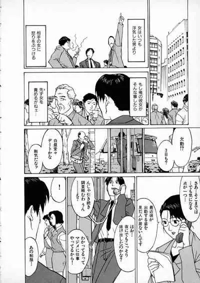 [Miura Takehiro] First Album - The minutes of Kasuga Detective Office