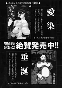 COMIC MUJIN 2004-09