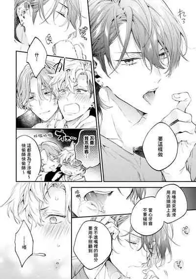 [Shakeda Nene] Yankee Hana-chan no Neko Kawaigari Kareshi | 不良少年华他无原则娇惯小男友 1-5 [Chinese] [冒险者公会] [Digital] [完结]