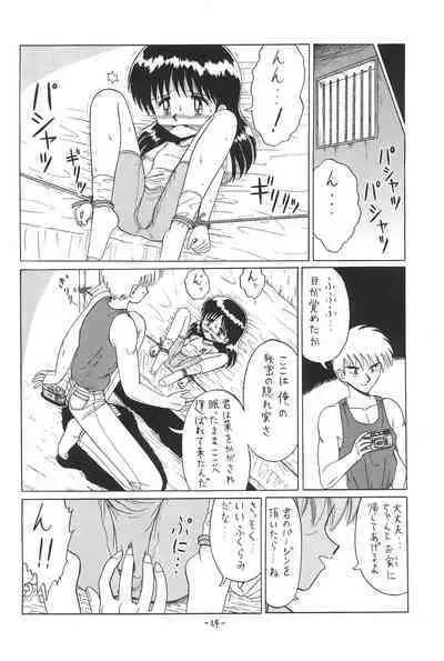 Hitosujinawa SPECIAL Ruri Ruri? Soushuuhen Kanzenban