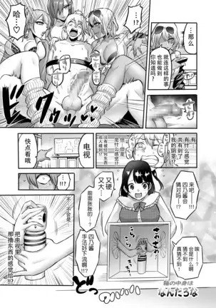 Jikan no Majo 4 ~Eroi Onee-san ni Jikan Teishi Sarete Tokoton Iroiro Sarechau Ohanashi~