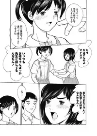 Karyou Gakuen Shotoubu 2011-7