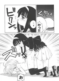 [Anthology] Tomoeda Gakuen File (Cardcaptor Sakura)