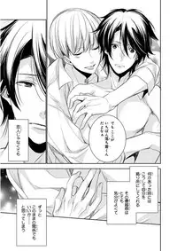 MAGAZINE BE×BOY 2015-12 [Digital]