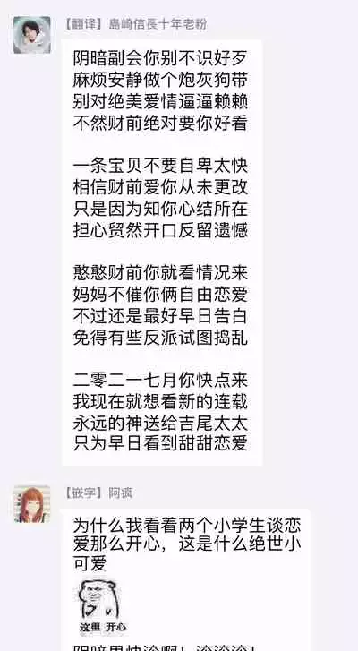 Shirayukihime ni Kuchizuke | 亲吻白雪姬 Ch. 1-7