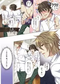 [Kairi] Oujina Aniki ~ Hatsutaiken Hen ~ [Digital]