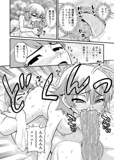 [Chimamire Yashiki (Gachonjirou)] Sadayo ga Tanetsuki Oji-san ni Yarareru Manga