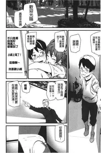 Naked Life | 赤裸裸的偷拍直播