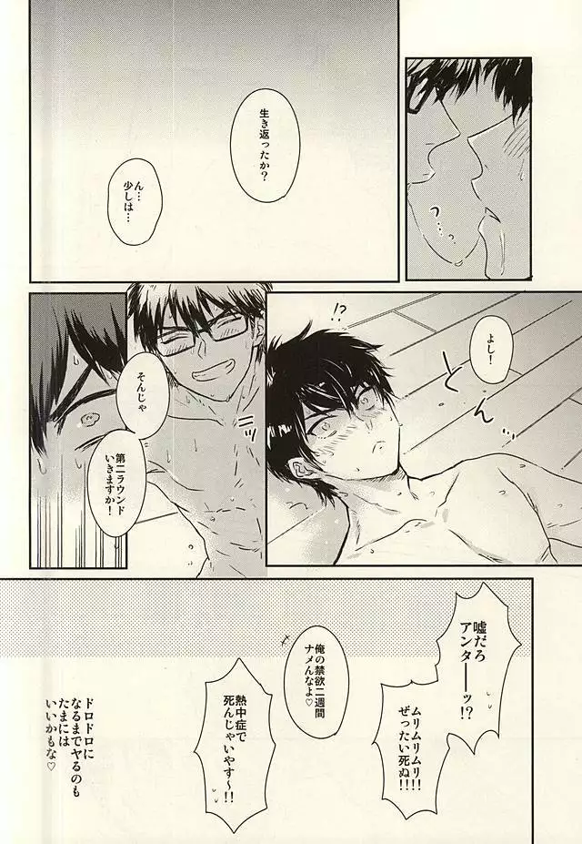 Netsu to Hanabi to Ice Cream - Fever, fireworks, and ice cream.