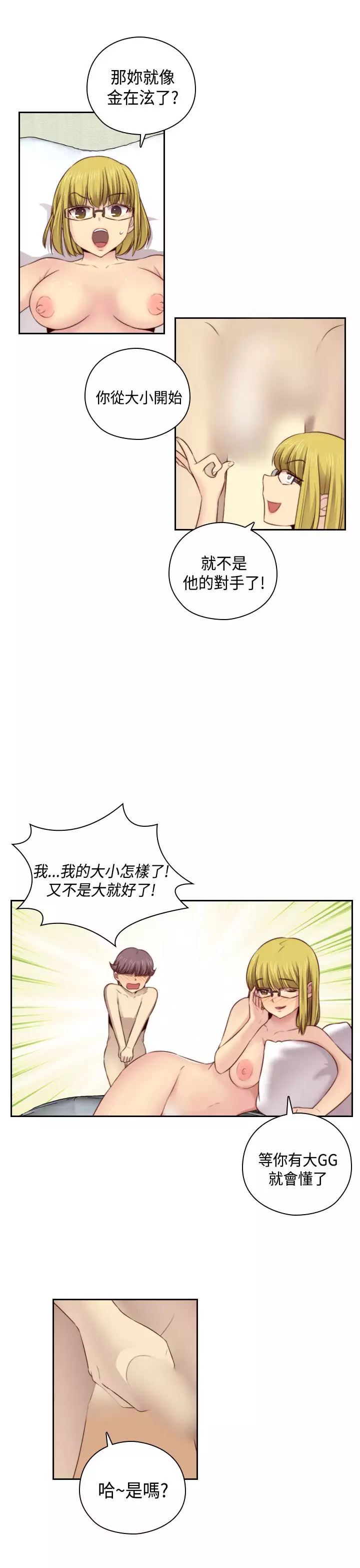 H-Campus H校园<第2季> Ch.47~54 中文