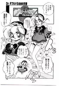 [Sou! Dengaku] Milky Angel Ena