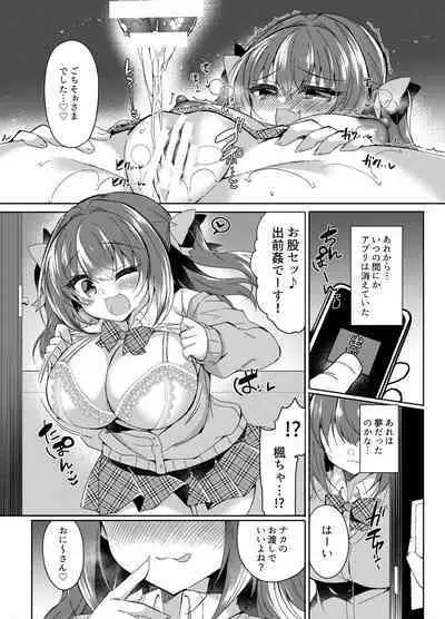 [Lonely Church (Suzunone Rena)] Ubxx MANKO [Digital]