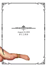 [Kakukonoka (Menoko)] Shounen Sekiyuou no Pet [Digital]