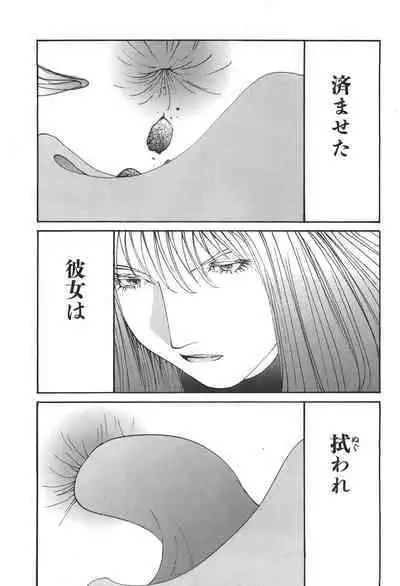 Yapoo the human cattle vol.06