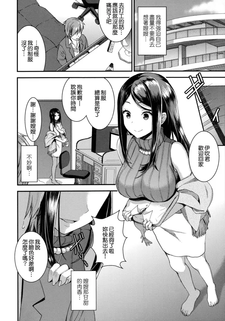 Aimitsu Yuugi | 愛蜜遊戲